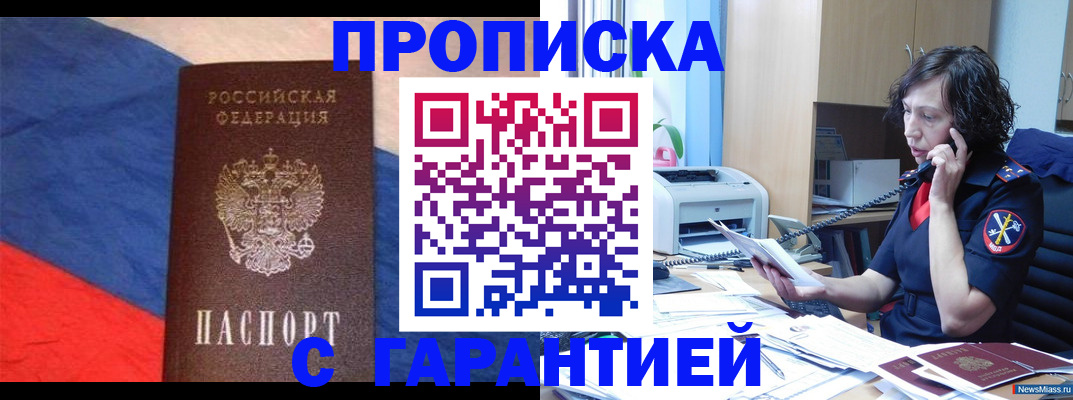 прописка для военкомата в Каргате