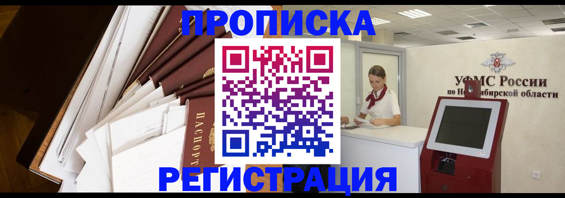 прописка в Каргате