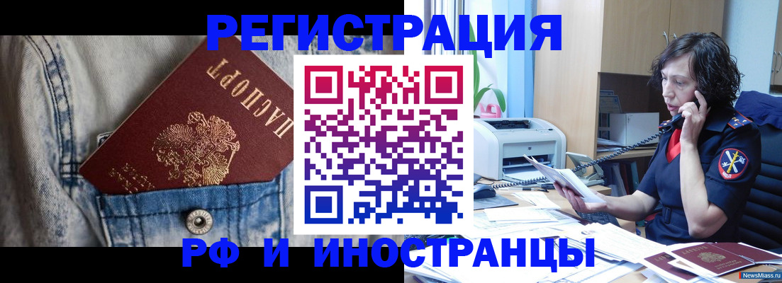 временная регистрация недорого в Каргате