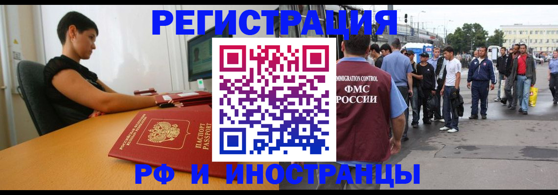 миграционный учет в Каргате